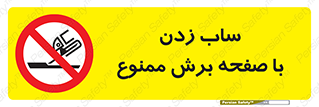 surface , forbidden , سنگ زدن , فرز , 
