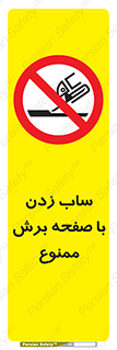surface , forbidden , سنگ زدن , فرز , 