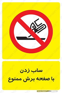 surface , forbidden , سنگ زدن , فرز , 