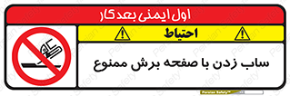 surface , forbidden , سنگ زدن , فرز , 