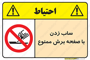 surface , forbidden , سنگ زدن , فرز , 