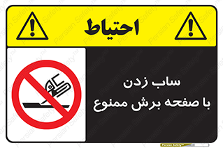 surface , forbidden , سنگ زدن , فرز , 