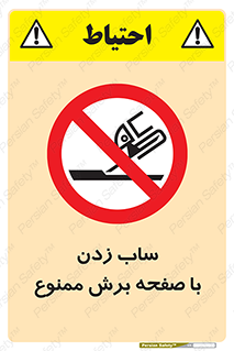 surface , forbidden , سنگ زدن , فرز , 