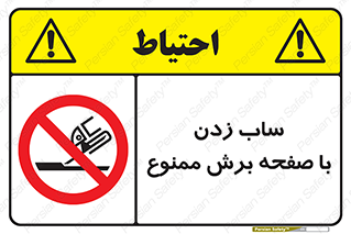 surface , forbidden , سنگ زدن , فرز , 