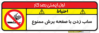surface , forbidden , سنگ زدن , فرز , 