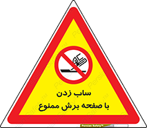 surface , forbidden , سنگ زدن , فرز , 
