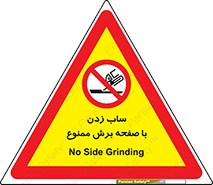 surface , forbidden , سنگ زدن , فرز , 
