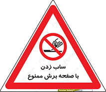 surface , forbidden , سنگ زدن , فرز , 