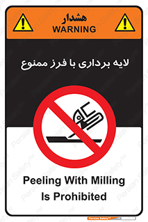 sawing , grinding , ساب , سنگ زنی , صفحه برش , 