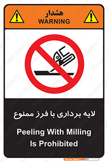 sawing , grinding , ساب , سنگ زنی , صفحه برش , 