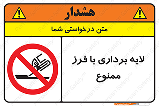 sawing , grinding , ساب , سنگ زنی , صفحه برش , 