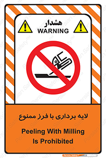 sawing , grinding , ساب , سنگ زنی , صفحه برش , 