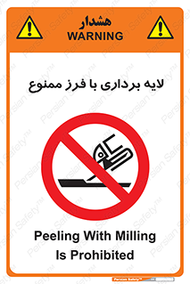 sawing , grinding , ساب , سنگ زنی , صفحه برش , 