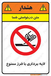 sawing , grinding , ساب , سنگ زنی , صفحه برش , 