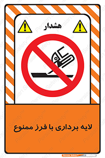 sawing , grinding , ساب , سنگ زنی , صفحه برش , 