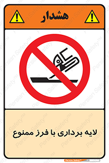 sawing , grinding , ساب , سنگ زنی , صفحه برش , 