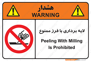 sawing , grinding , ساب , سنگ زنی , صفحه برش , 