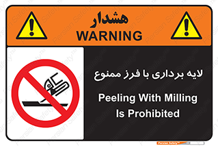 sawing , grinding , ساب , سنگ زنی , صفحه برش , 