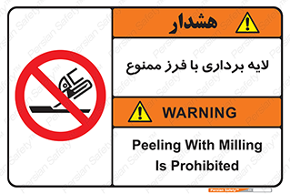 sawing , grinding , ساب , سنگ زنی , صفحه برش , 