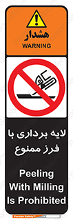 sawing , grinding , ساب , سنگ زنی , صفحه برش , 