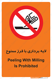 sawing , grinding , ساب , سنگ زنی , صفحه برش , 