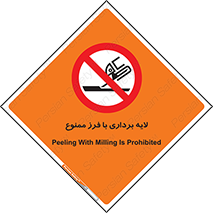 sawing , grinding , ساب , سنگ زنی , صفحه برش , 