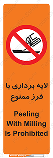 sawing , grinding , ساب , سنگ زنی , صفحه برش , 