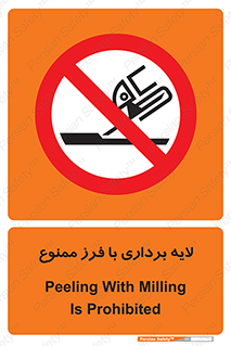 sawing , grinding , ساب , سنگ زنی , صفحه برش , 
