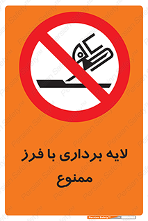 sawing , grinding , ساب , سنگ زنی , صفحه برش , 
