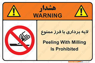 sawing , grinding , ساب , سنگ زنی , صفحه برش , 