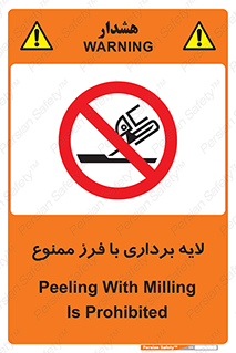 sawing , grinding , ساب , سنگ زنی , صفحه برش , 