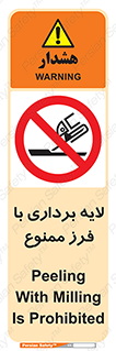 sawing , grinding , ساب , سنگ زنی , صفحه برش , 