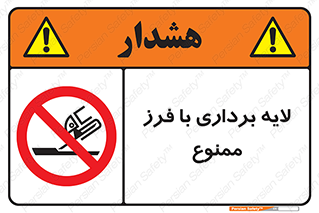 sawing , grinding , ساب , سنگ زنی , صفحه برش , 