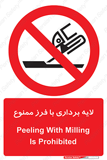 sawing , grinding , ساب , سنگ زنی , صفحه برش , 