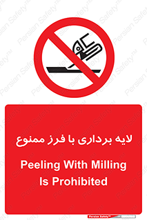 sawing , grinding , ساب , سنگ زنی , صفحه برش , 