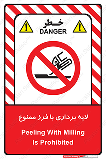 sawing , grinding , ساب , سنگ زنی , صفحه برش , 