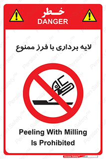 sawing , grinding , ساب , سنگ زنی , صفحه برش , 