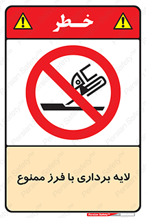 sawing , grinding , ساب , سنگ زنی , صفحه برش , 
