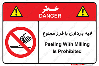 sawing , grinding , ساب , سنگ زنی , صفحه برش , 