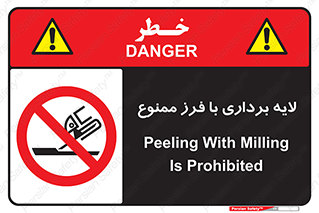 sawing , grinding , ساب , سنگ زنی , صفحه برش , 