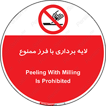 sawing , grinding , ساب , سنگ زنی , صفحه برش , 