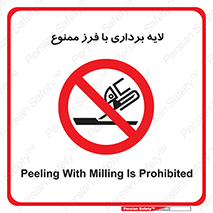 sawing , grinding , ساب , سنگ زنی , صفحه برش , 