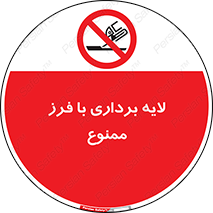 sawing , grinding , ساب , سنگ زنی , صفحه برش , 