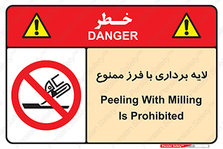 sawing , grinding , ساب , سنگ زنی , صفحه برش , 