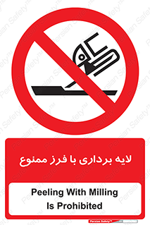sawing , grinding , ساب , سنگ زنی , صفحه برش , 