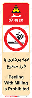 sawing , grinding , ساب , سنگ زنی , صفحه برش , 