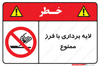 sawing , grinding , ساب , سنگ زنی , صفحه برش , 