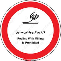 sawing , grinding , ساب , سنگ زنی , صفحه برش , 