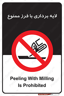 sawing , grinding , ساب , سنگ زنی , صفحه برش , 