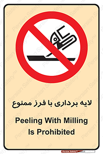 sawing , grinding , ساب , سنگ زنی , صفحه برش , 